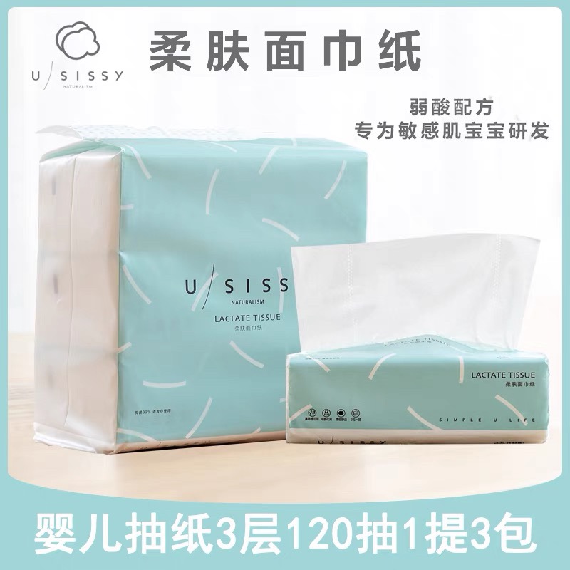 严选水润母婴适用超柔面巾纸