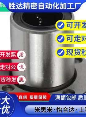 代替11中型01/21直线轴承LMK02/12/22-d6/d8/d10/d12/d16/d20/d25