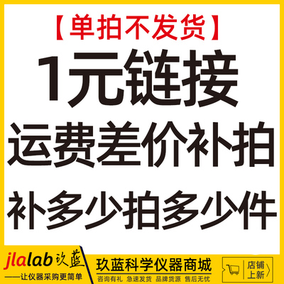 。【补差价专用】运费差价税金票点补拍物流费用快递发顺丰运费补