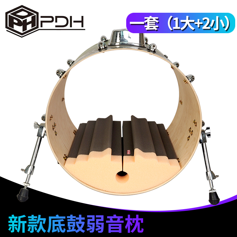 PDH架子鼓爵士鼓弱音枕弱音枕吸音枕静音枕 16-20CM底鼓通用