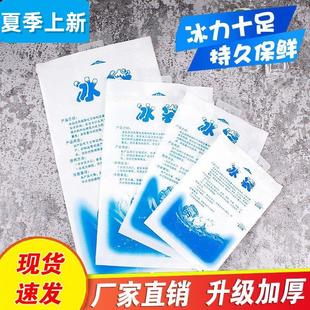 注水冰袋加厚一次性保温水果食品快递保鲜冷藏袋冰包重复使用反复