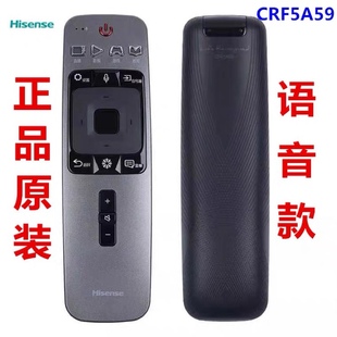 适用于海信电视遥控器CRF5A59/6A59 55/65NU7700U/8800U