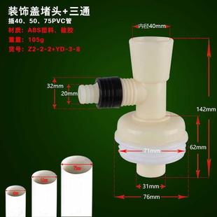 水道40防溢50752弯头下水面盆合一盆水管75pvc洗衣洗菜溢水三通排