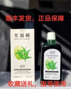 水疗精油尤加利MOYA德国泡澡SG2000V超音波水疗机沐浴用