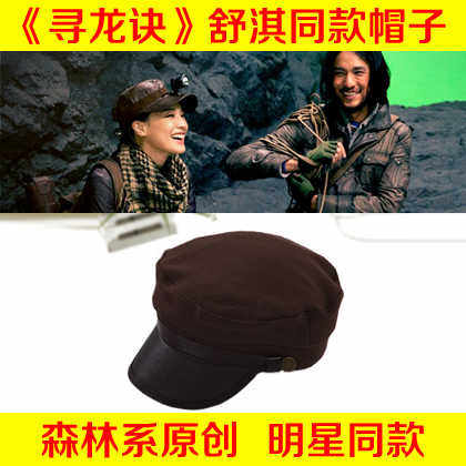 Dragon Yang Shu Cap Same item Hat King Huang Bo Triumphant return Shirley knapsack Chenkunhu Eighty-onein the Accessories/Leather belt/Hat/Muffler , Hat  category - from Buy2taobao.com to provide professional Taobao agent buy service