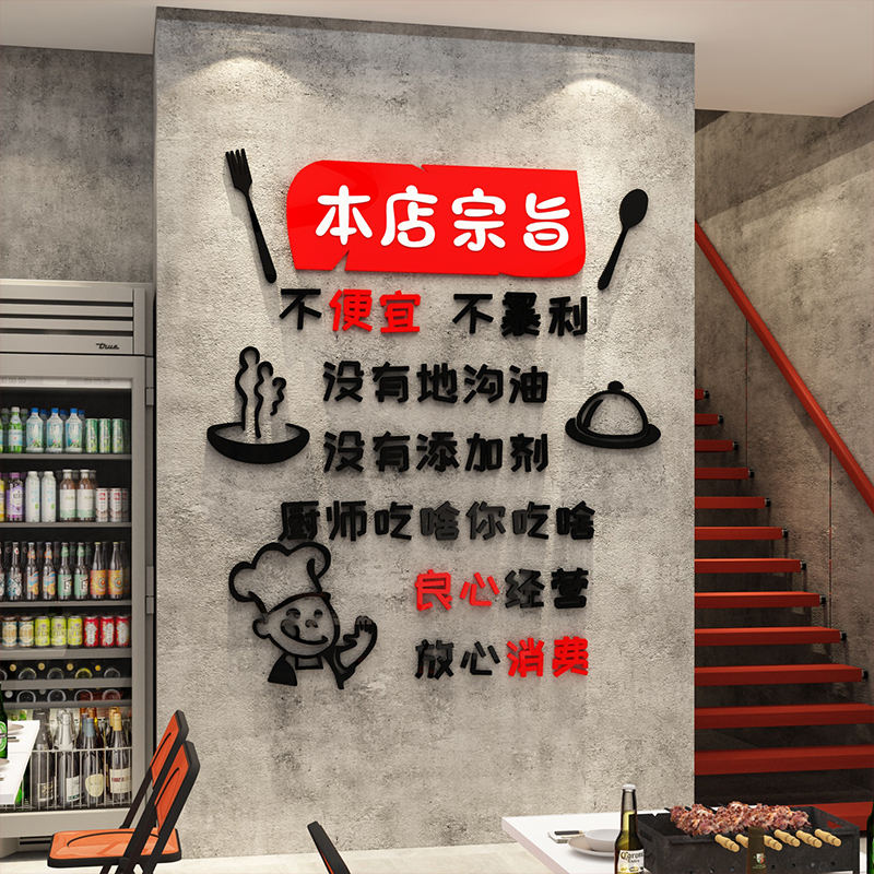 烧烤店装饰创意墙面工业风布置用品烤肉火锅餐饮饭店背景墙贴纸画 家居饰品 文化墙贴 原图主图