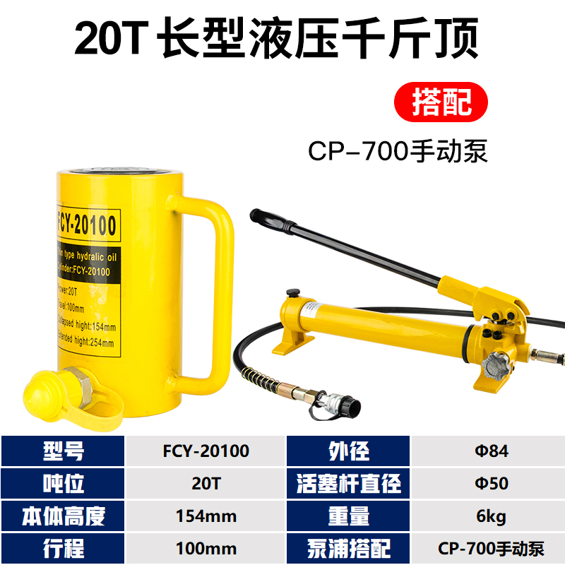 新品分离式c短长型液压千斤顶电动手动10t20t30t50t1U00t两件式横-封面