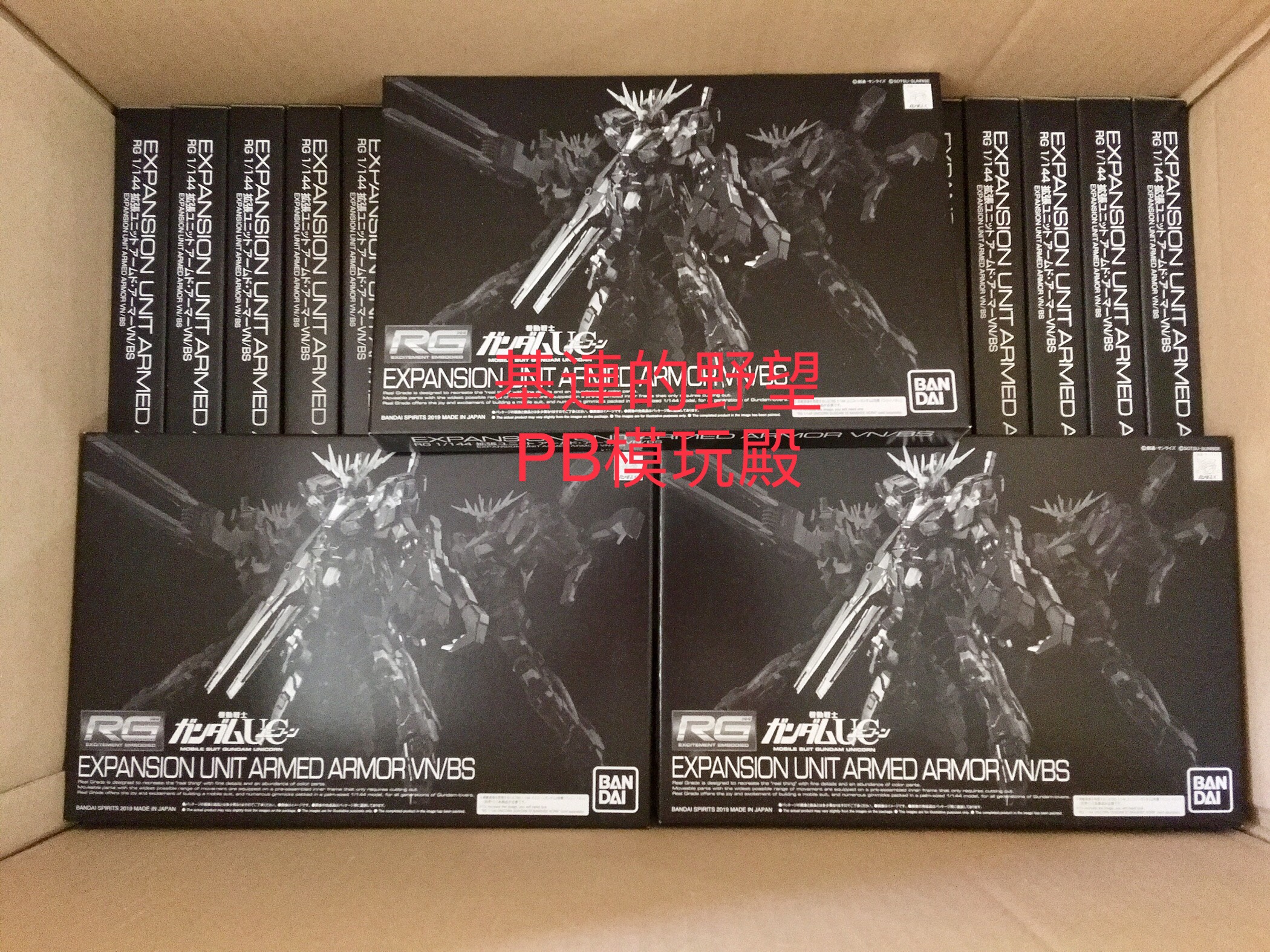 报丧女妖RG万代现货配件包拼装