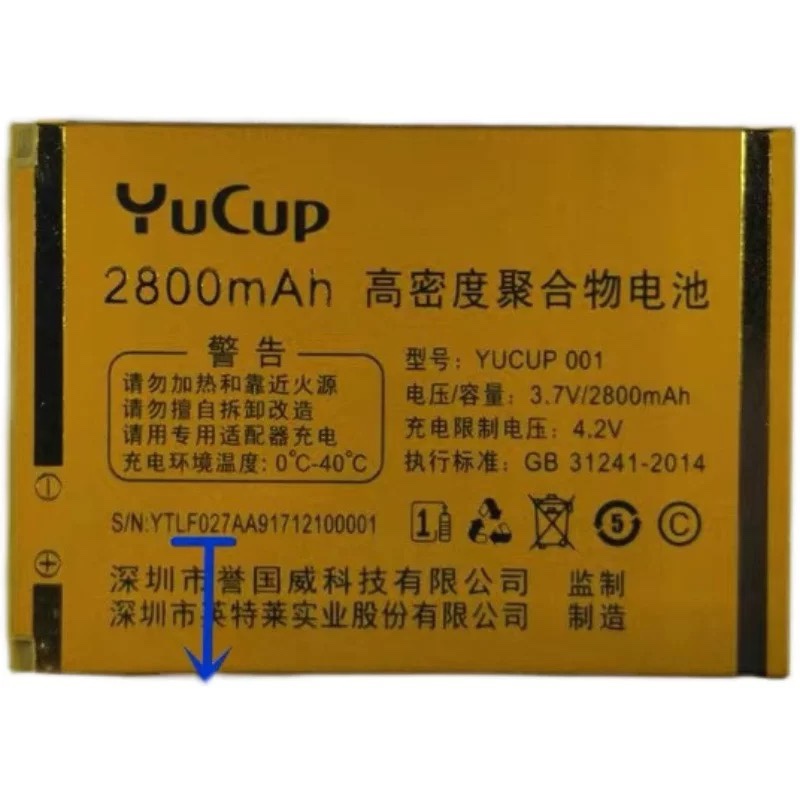 誉国威A9 畅想未来C806 弘米M2 V2 F027手机电池2800mAh