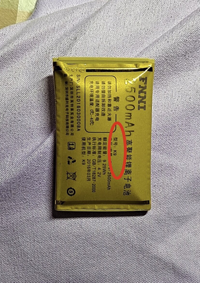 FNNI丰耀 K9手机电池 K9手机电板 2500MAH