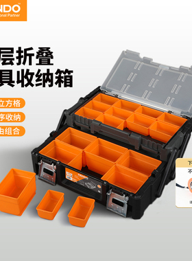 Kendo肯多乐 家用五金工具箱车载多功能分类格钉子螺丝零件收纳箱