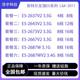 2687WV2 2637v2 CPU 散片 2680v2 intel 2643v2 2667v2 2687W