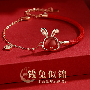 兔年本命年红绳手链女生纯银2023红玛瑙兔子手串情人节礼物送女友