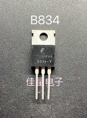 大功率三极管 2SB834 B834-Y B834 直插TO-220 原装进口