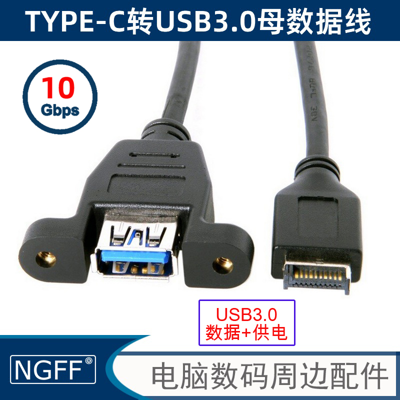 台式机Z470 Z570主板前置USB 3.1挡板线USB 3.0母头转3.1延长线