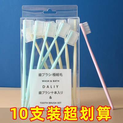 10支牙刷软毛成人家庭装家用超细超软竹炭情侣女男士专用儿童套装