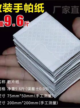 火锅店散装茶楼净重包邮餐巾纸