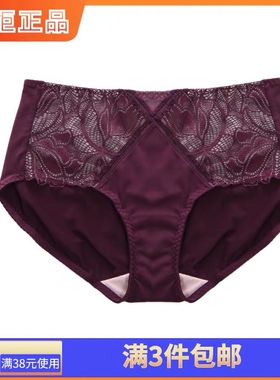 专柜正品莎莲妮专柜品牌性感女士内裤中腰平脚裤SL18219SL18201