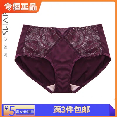 莎莲妮性感中腰女士内裤三条包邮