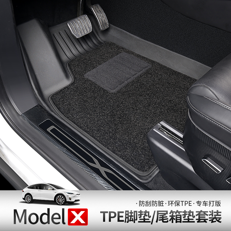 适用23款特斯拉modelX脚垫后备箱垫尾箱垫防水TPE大包围内饰改装
