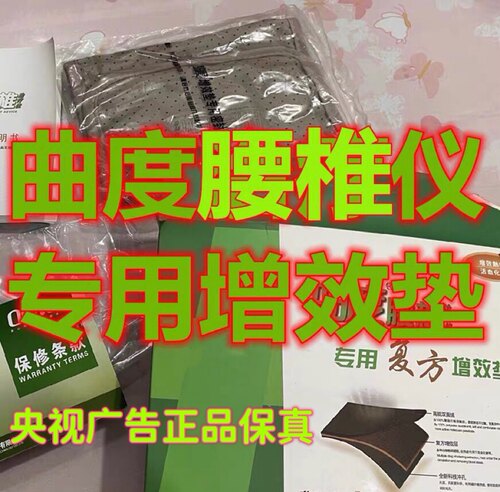 曲度牌药包药垫增效垫