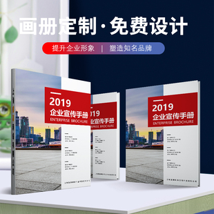 企业宣传画册定制印刷设计广告单彩色折页印制作海报双面打印产品