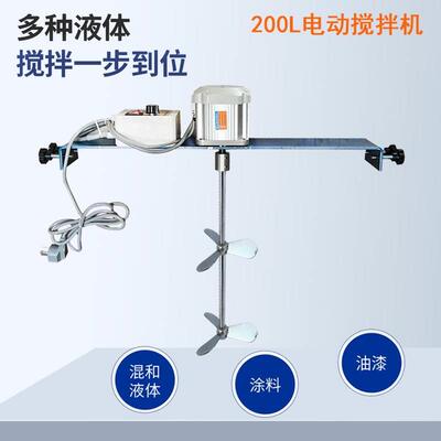 50/60加仑横板式工业分散机搅拌机油漆涂料200L升电动搅拌器