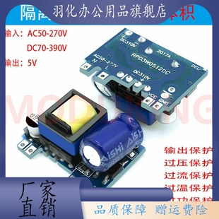 24v 隔离开关电源模块AC DC降压模块110V220V转5V 12v 9v稳压电源