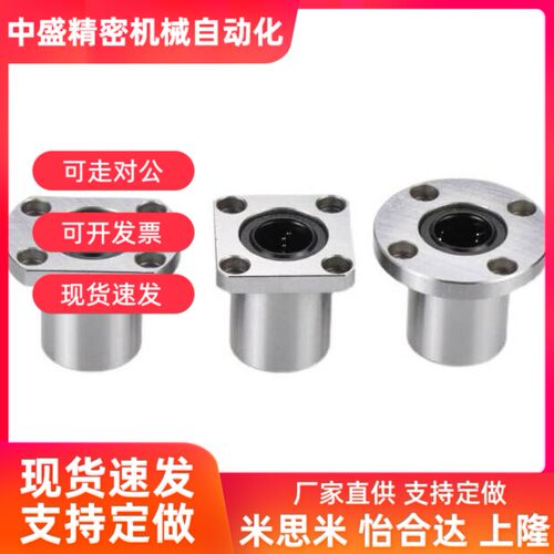 方法兰直线轴承单衬型LME13-d8-d10-d12-d13-d16-d20-d25-d30