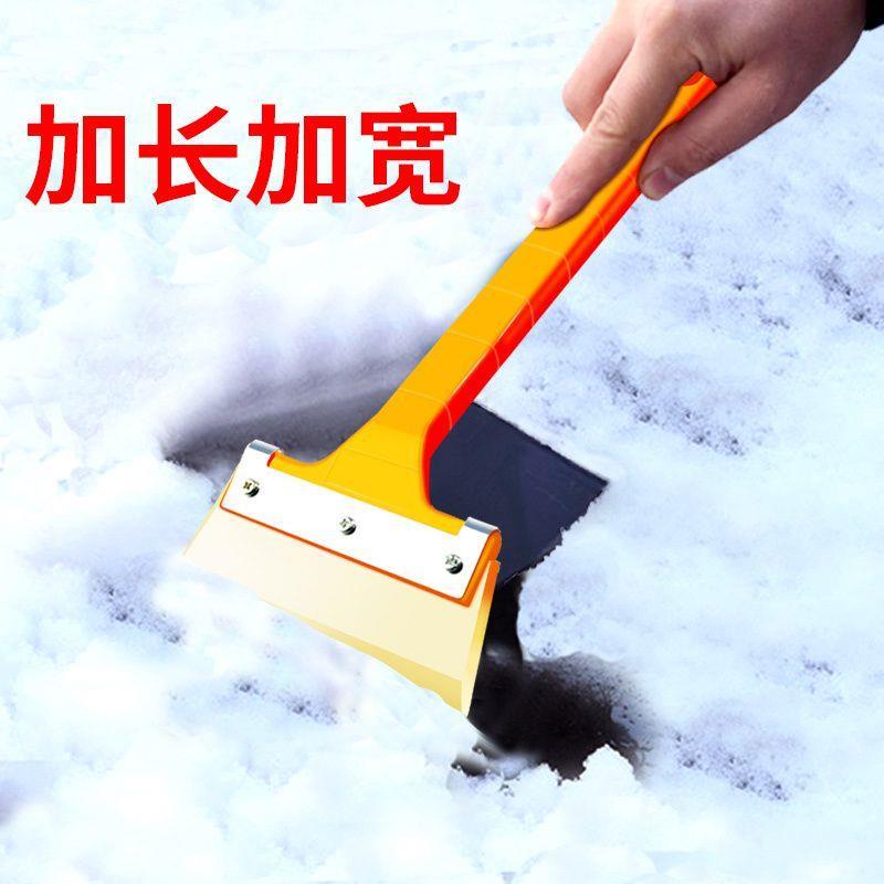 汽车用除雪铲工具玻璃除霜冰刮扫雪器清刮雪板刷子多功能冬季神器