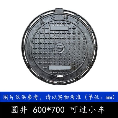 海南球墨铸铁井盖700圆形重型D400污水O下水道雨水电力长方形