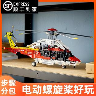 玩具男孩礼物42 新款 中国积木救援直升机空客H175遥控飞机科技拼装