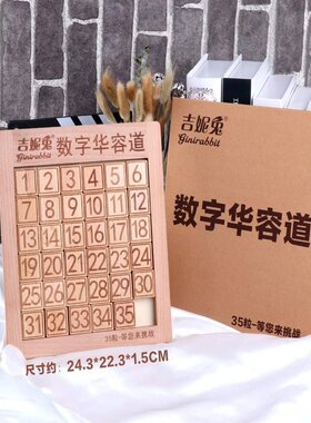 . Digital Huarong Road Early Learning Puzzle Children's