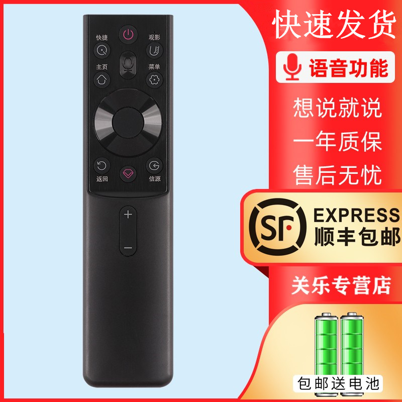 关乐适用于长虹电视机遥控器RBG400VC语音通用50/55/65G7 G7S D8P