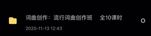 词曲创作精讲，干货