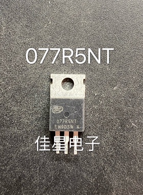 原装拆机 077R5NT 场效应 逆变器电动车控制器常用TO-220可直拍