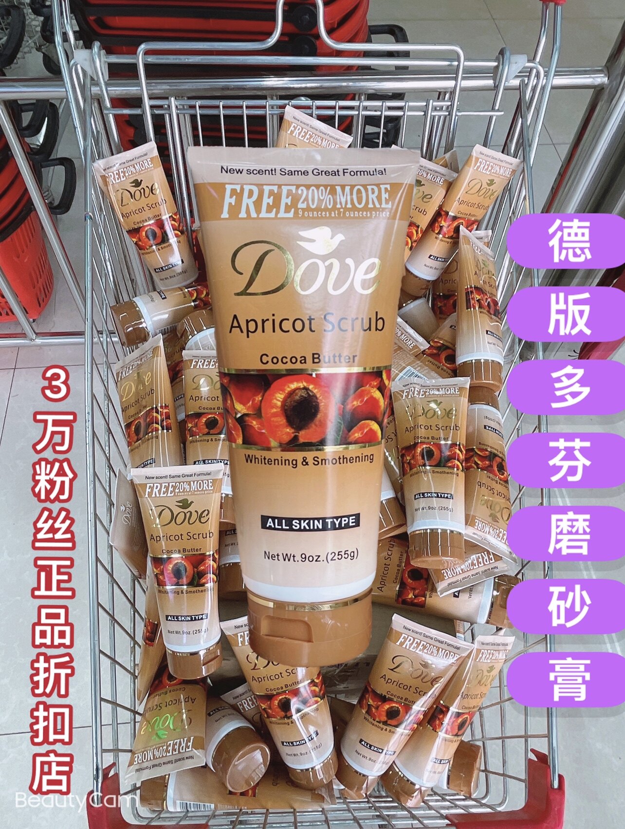 3折多芬面部磨砂膏杏仁德国产多芬身体磨砂膏去死皮角质清洁滋润
