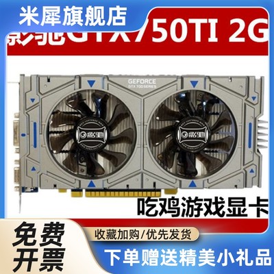 犀米 GTX750TI 2G骁将游戏独立显卡