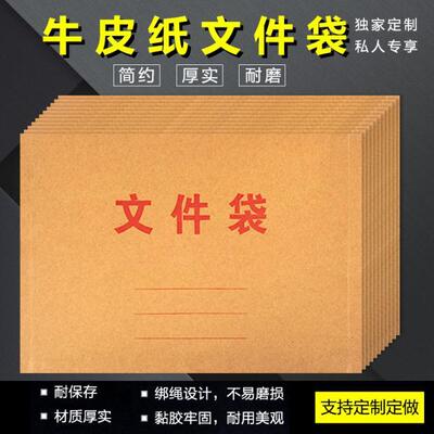 包邮350g横式文件袋立体摊开加厚可装A4纸牛皮纸档案袋横款资料袋