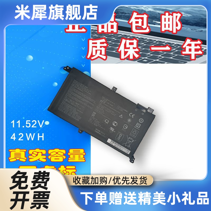 适用 灵耀S2代VX60G S4300F S4300U B31N1732笔记本电池 3C数码配件 笔记本电池 原图主图