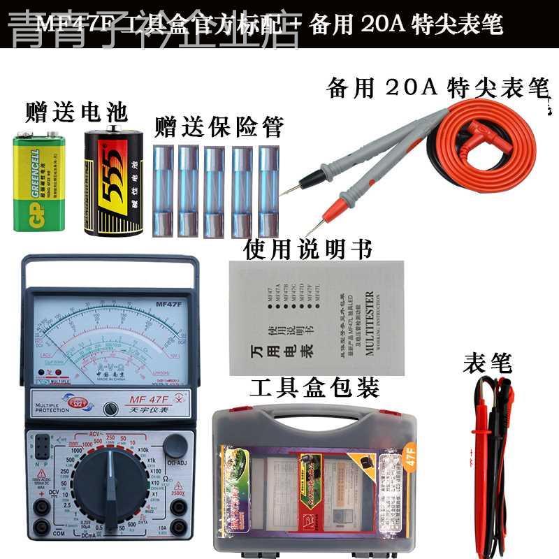 天宇MF47F M47C指针式万用表高精度机械式万能表外F磁万用表指针