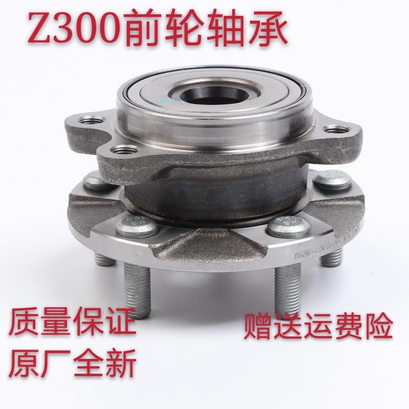 众泰Z300Z500X5SR7T300前轮后轮轴承车轮轴承轮轴头原装全新配件