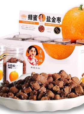 金德福蜂蜜盐金枣柚子丹陈皮丹五味姜轮船牌蜂蜜盐津枣老鼠屎零食