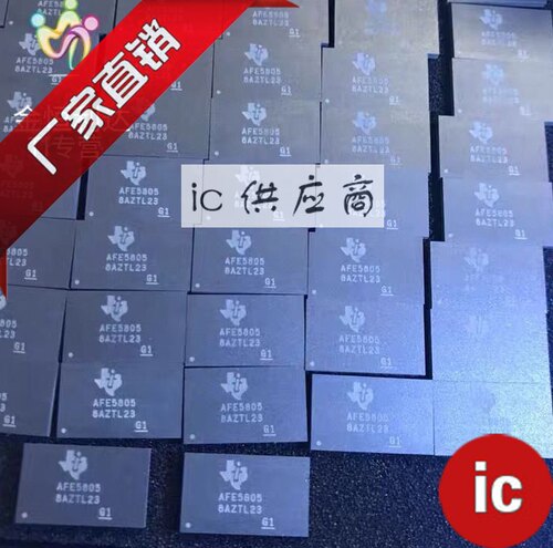 ic供应商| AFE5805ZCF 原装芯片 AFE5805 NFBGA135 全新TI正品