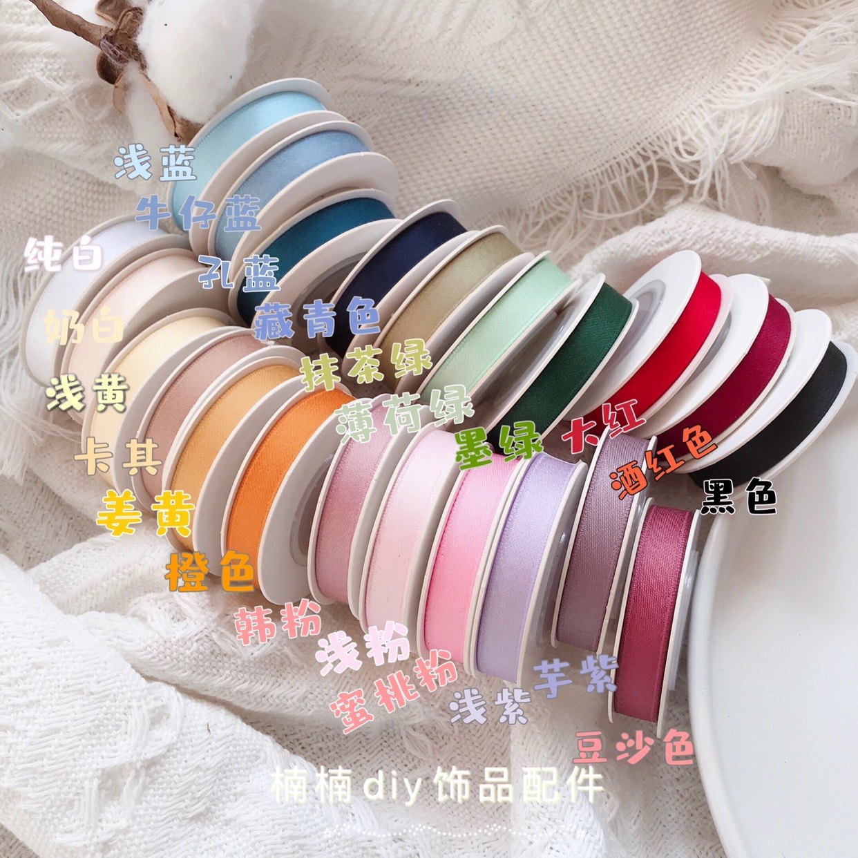 新款1cm哑光涤棉彩色丝带韩版高端发饰手工蝴蝶结配件包夹丝带,饰品/流行首饰/时尚饰品新,其他DIY饰品配件,淘宝优惠券,粉丝福利购,淘宝优惠卷