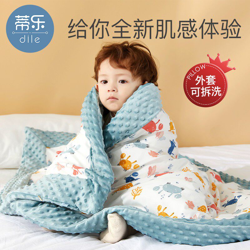 蒂乐婴儿豆豆毯春秋盖毯儿童秋冬季宝宝棉被幼儿园四季通用小被子