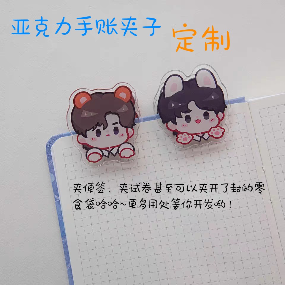 亚克力账夹pp定制一个包免费图片
