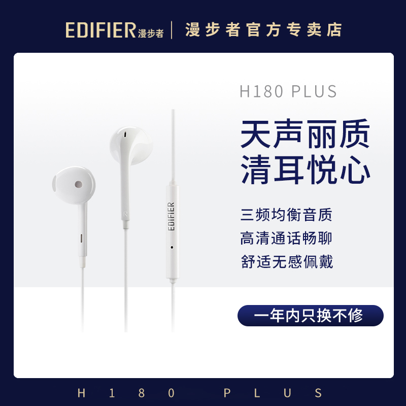 h180plus半入耳式手机音乐线控白色圆孔麦克风K歌有线耳机