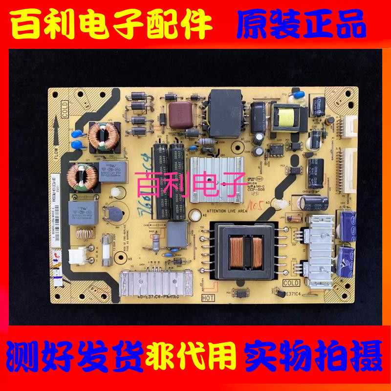 TCL L46E5300D L42E4350 L37E4500A-3D电源板40-E371C4/C5-PWH1XG