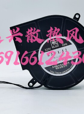 轴流风机MQ12032HBL2离心涡轮12032 220V 85FLJ2鼓风机TP2123HBL